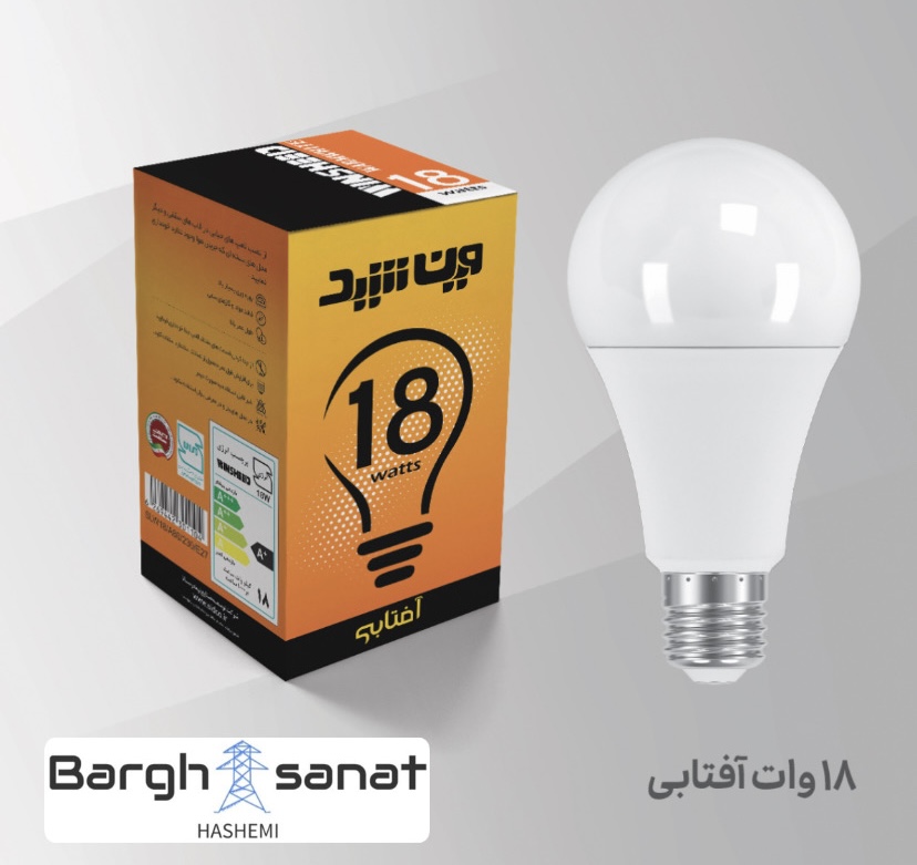 لامپ ۱۸ وات